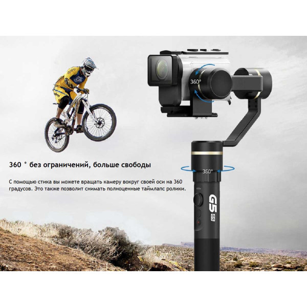 Стедікам Feiyu FY-G5GS для SONY action cam